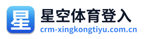 星空体育登入 Logo